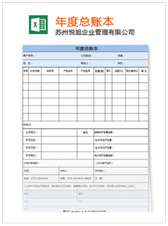 西藏记账报税